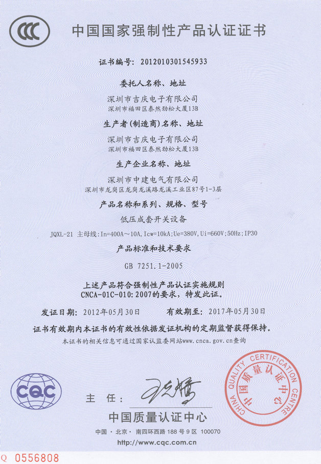 3C证书