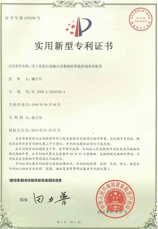 专利-输出泵