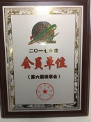 深圳市节能协会会员