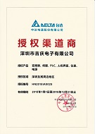 台达一级代理商